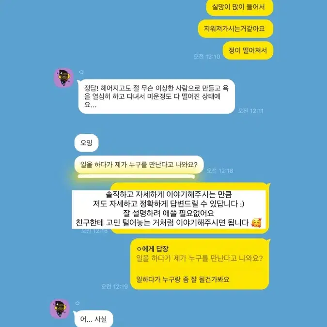 24시 타로 상담 / 연애 재회 학업 사업 직장 대인관계