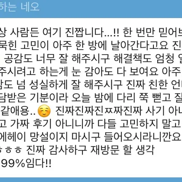 24시 타로 상담 / 연애 재회 학업 사업 직장 대인관계