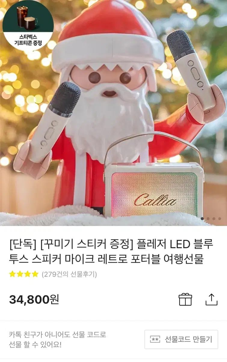 플레저 LED 블루투스 스피커 마이크 레트로 포터블