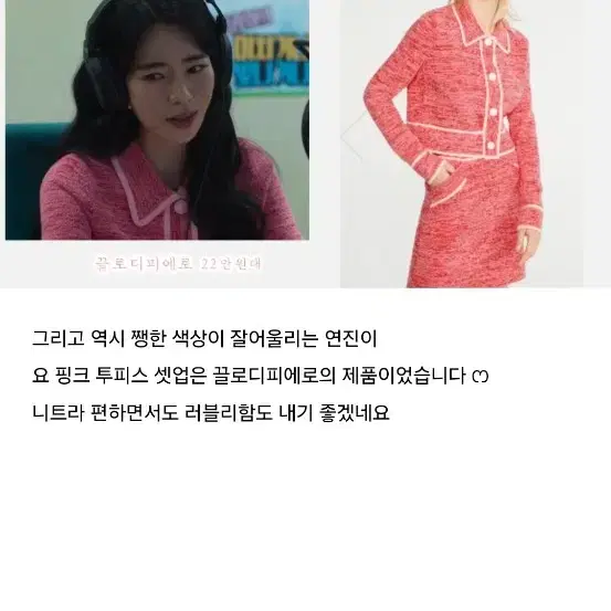 임지연착용 끌로디피에로 셋업 트위드 투피스 연진이투피스 55사이즈(최저가