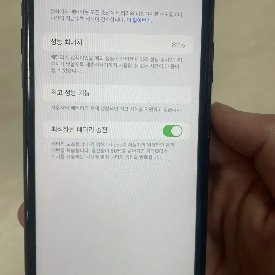 아이폰 XR 블랙 64기가