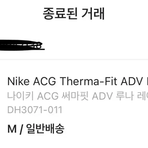 나이키 acg 루나레이크 m 사이즈