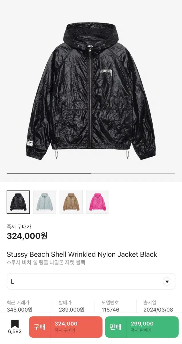 Stussy Beach Shell Wrinkle Nylon Jacket Black L sell Unused