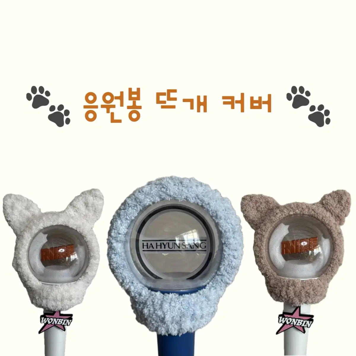 Lightstick crochet cover