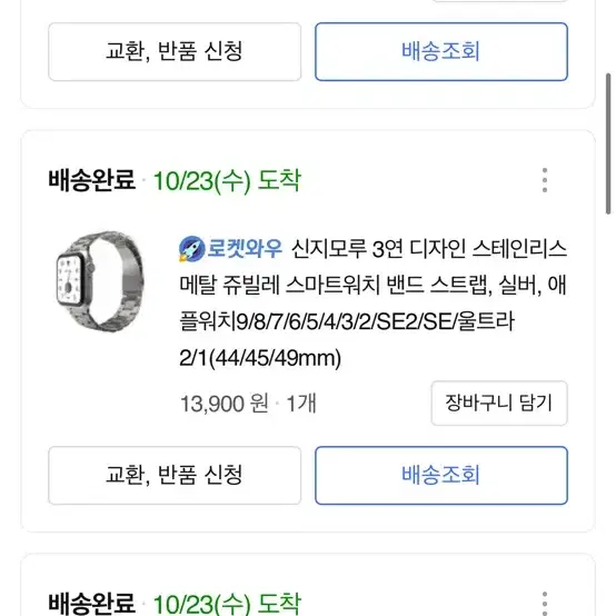 애플워치 se2 44mm 배터리 100