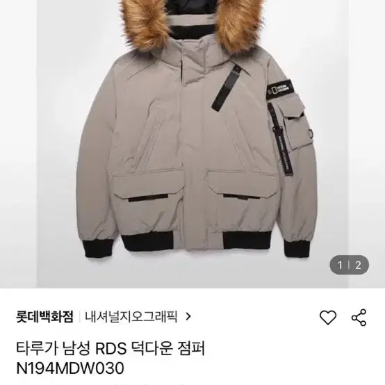 내셔널 타루가 숏패딩