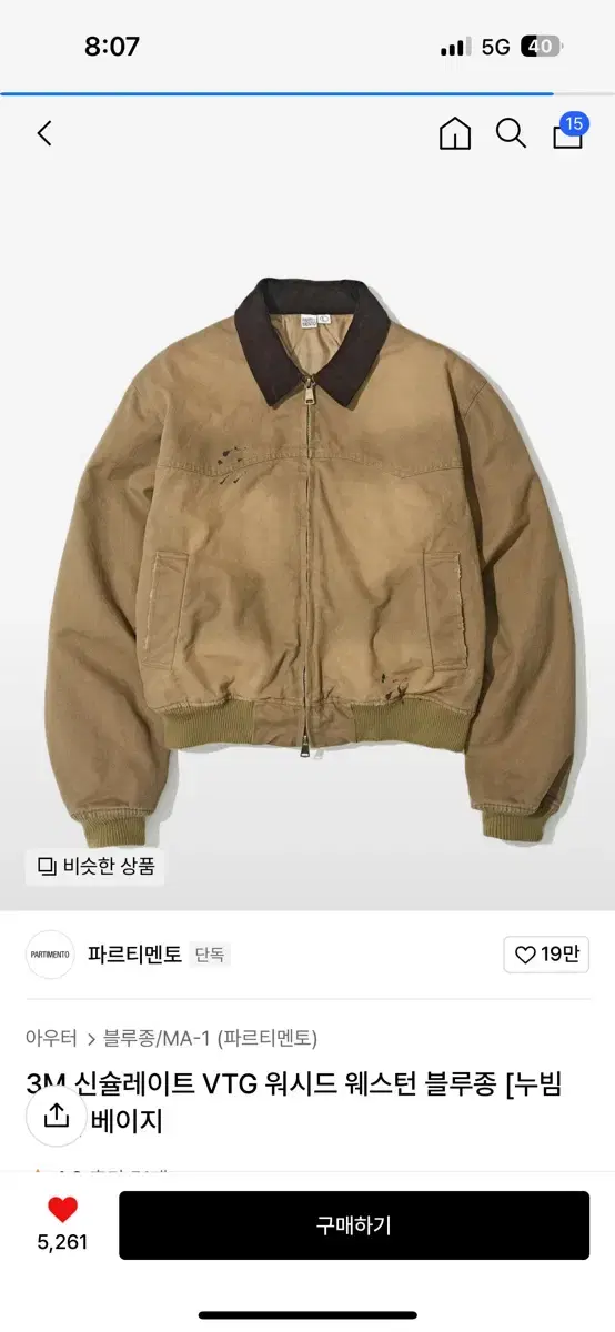 새상품 파르티멘토 VTG 워시드 웨스턴 블루종m