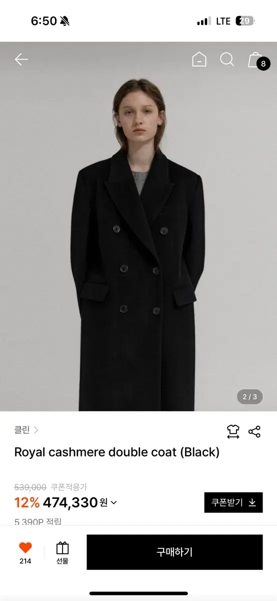 [클린] Royal cashmere double coat