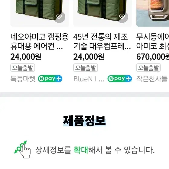 캠핑용 냉 난방