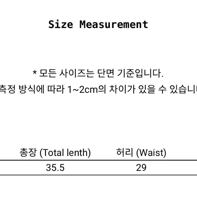 러프넥 튜튜 팬츠 스커트 (화이트, 블랙) 팝니다.