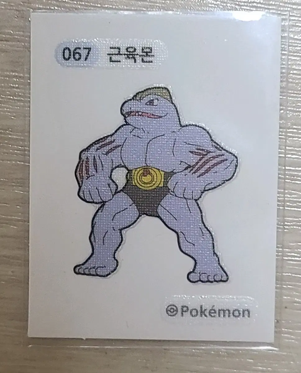 067 근육몬 띠부씰 팝니다