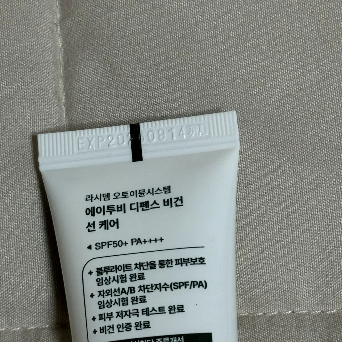 라시뎀 비건 선크림