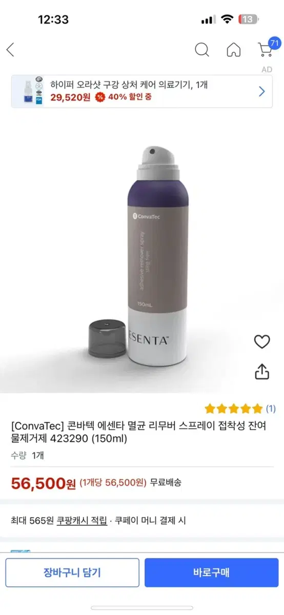 콘바텍 스프레이 150ml(큰용량)