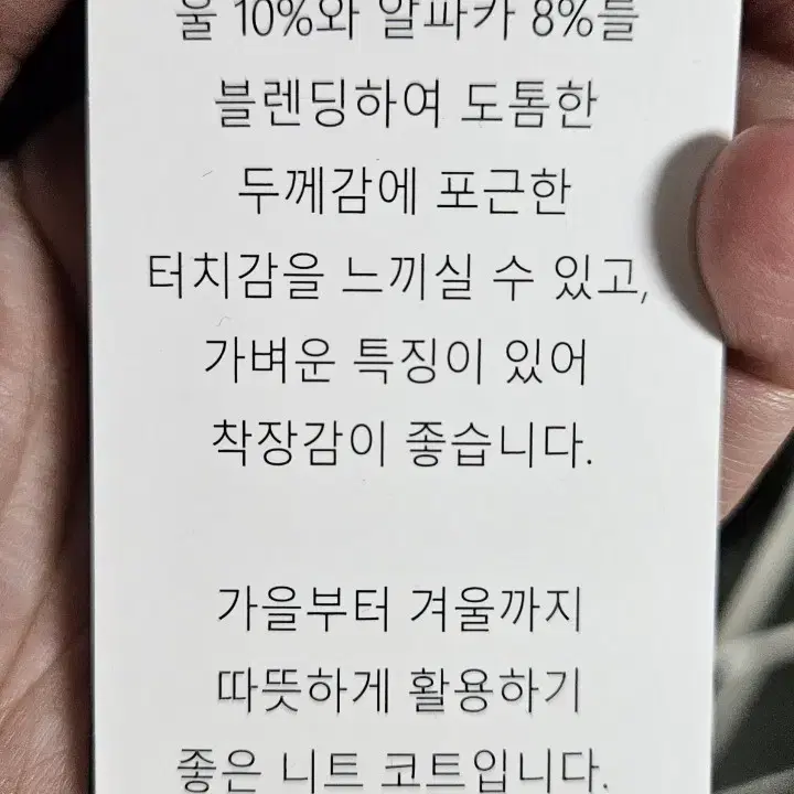 <새상품> 알파카 울니트 가디건