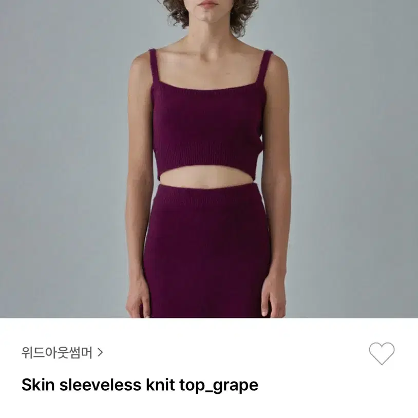 위드아웃썸머 스킨 슬리브리스 니트탑 skin sleeveless knit