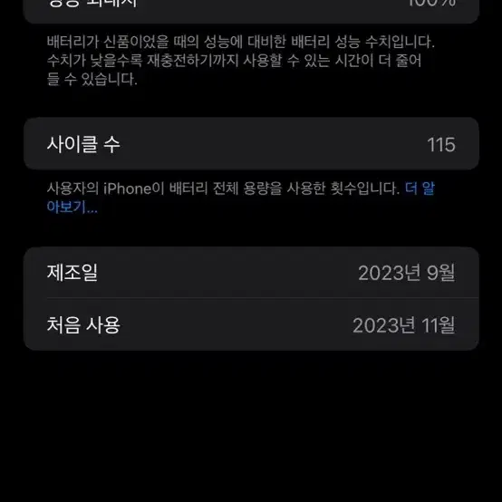 아이폰15 PRO MAX 256GB 블랙 티타늄