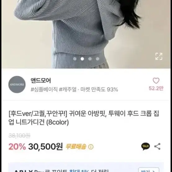 (새상품) 앤드모어 아방핏 투웨이 후드 크롭 집업 니트가디건 소라,핑크