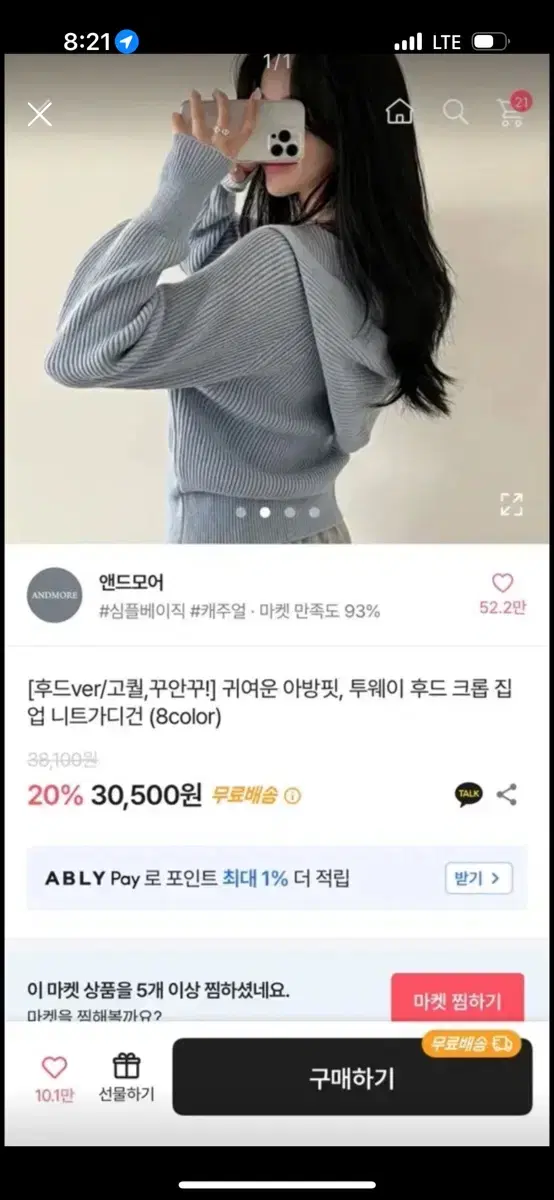 (새상품) 앤드모어 아방핏 투웨이 후드 크롭 집업 니트가디건 소라,핑크