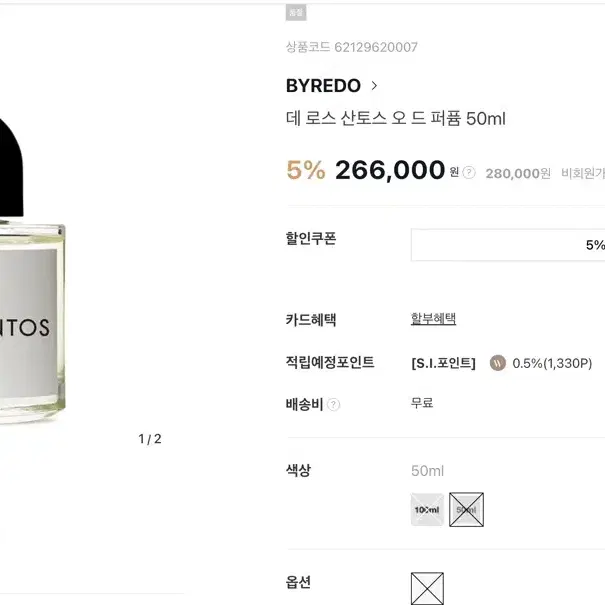 바이레도 데 로스 산토스 오 드 퍼퓸 50ml