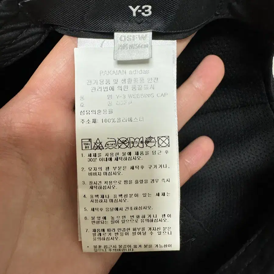 Y-3 프론트 웨빙 볼캡