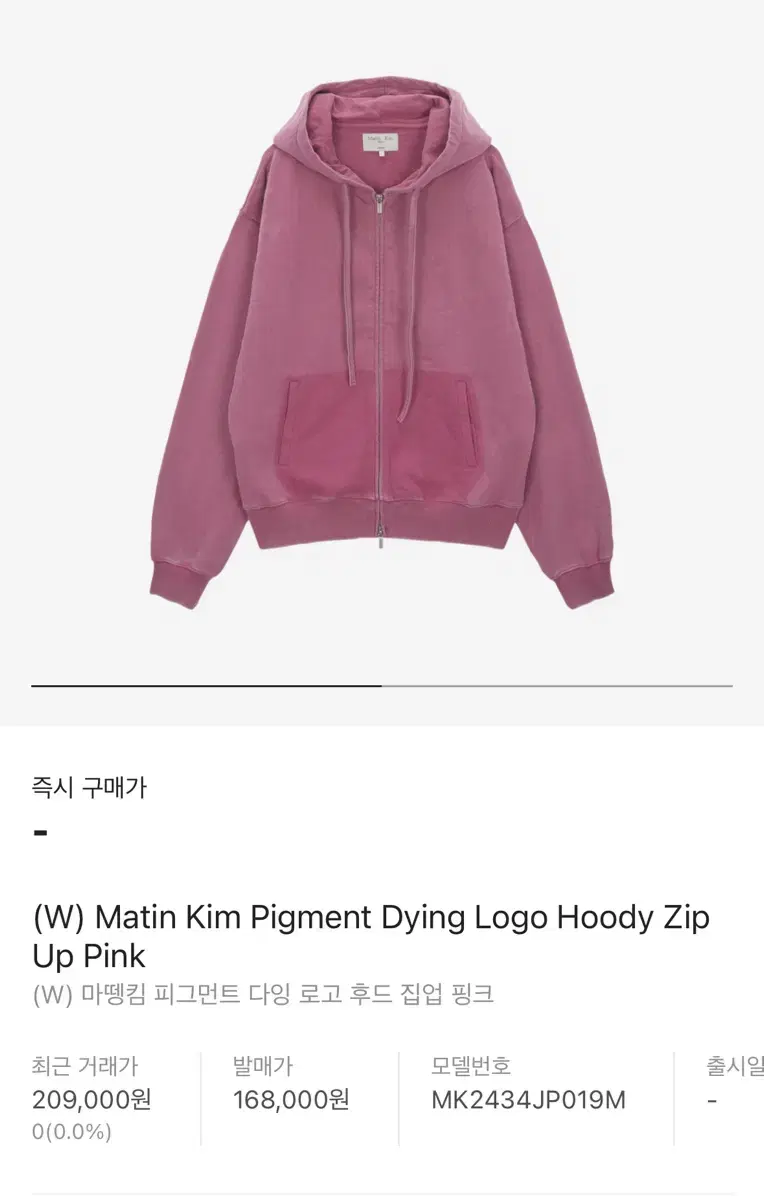 Matengkim Pigment Dying Logo Hoodie Zip Up Pink