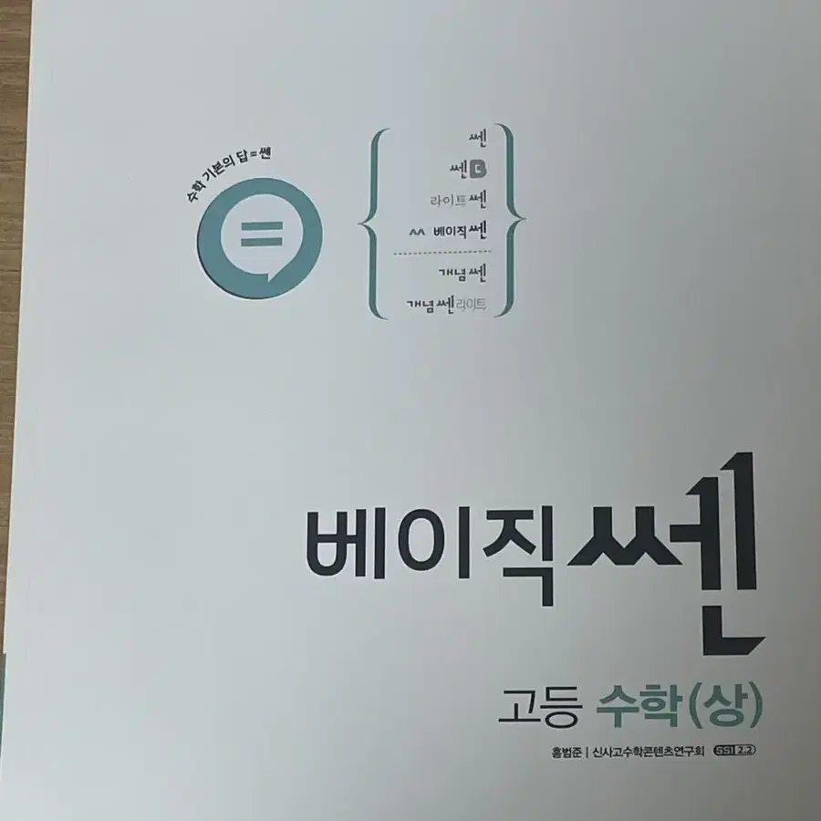 베이직쎈 수 상