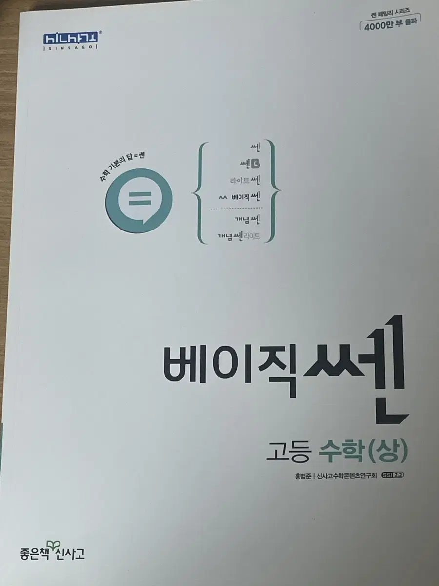 베이직쎈 수 상