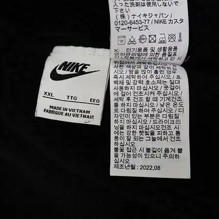 NIKE 나이키 빅스우시 양면 플리스 집업 22년식 드라이완료