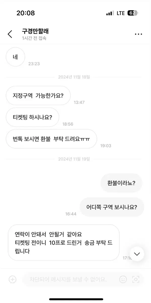 [기대하니까] 피해자 코스프레 하네요.