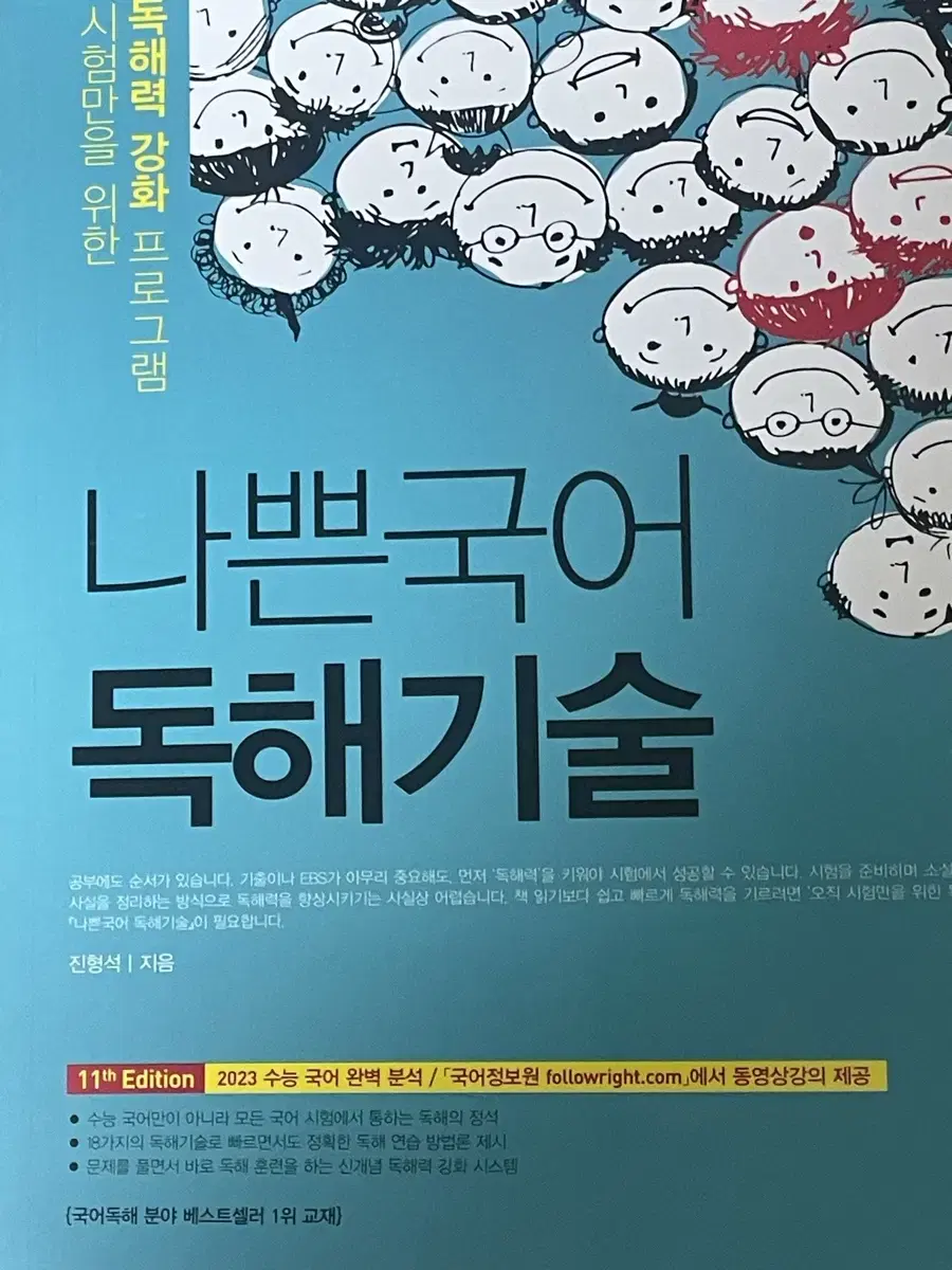 예비 고1 문제지