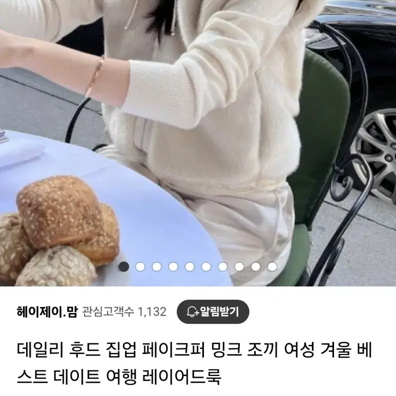 수입의류 퍼 후드 집업 조끼