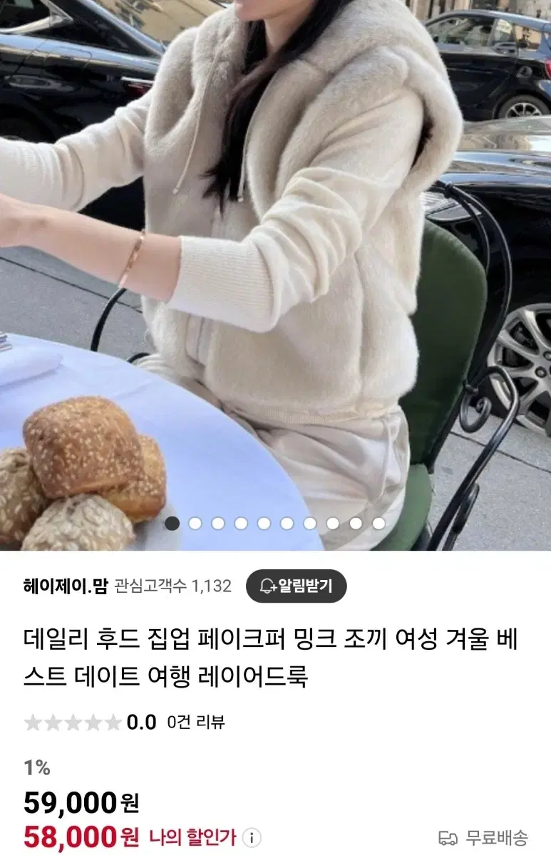 수입의류 퍼 후드 집업 조끼