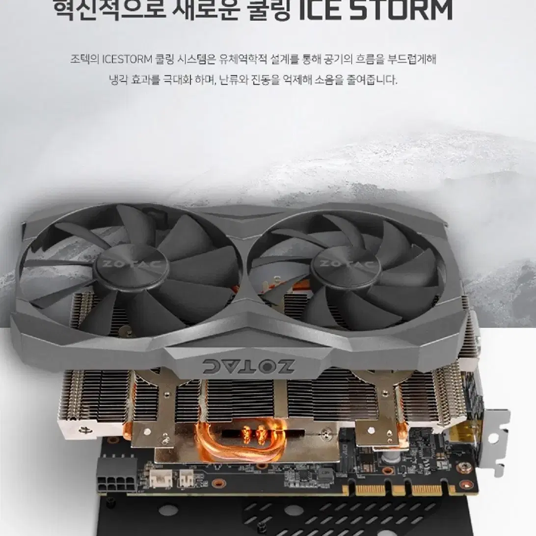 Zotac GTX 1070TI Mini 8G 팝니다