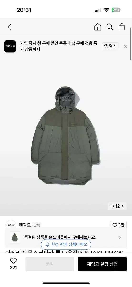 [100]Penfield Padded American Monster Parka Long Down Jumper KHAKI