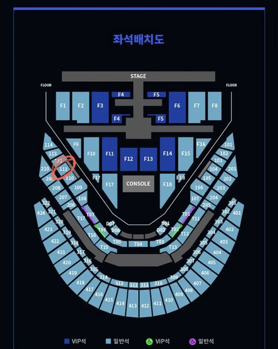 NCT 127 콘서트 1월 18일 첫콘 111구역 양도