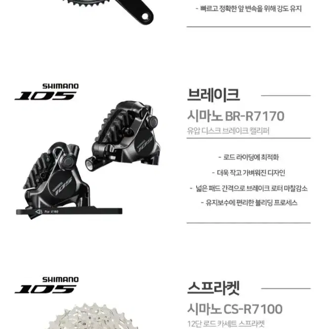 사바 콜로라도 7F  105 Di2 SE 카본 유압디스크 (알로이휠버전)