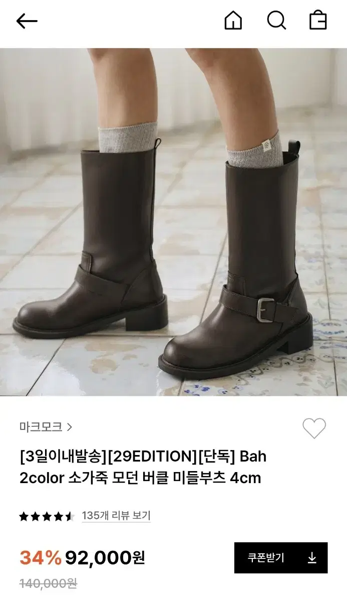 (새상품) 마크모크 Bah2color 소가죽 모던 버클 미들부츠 4cm