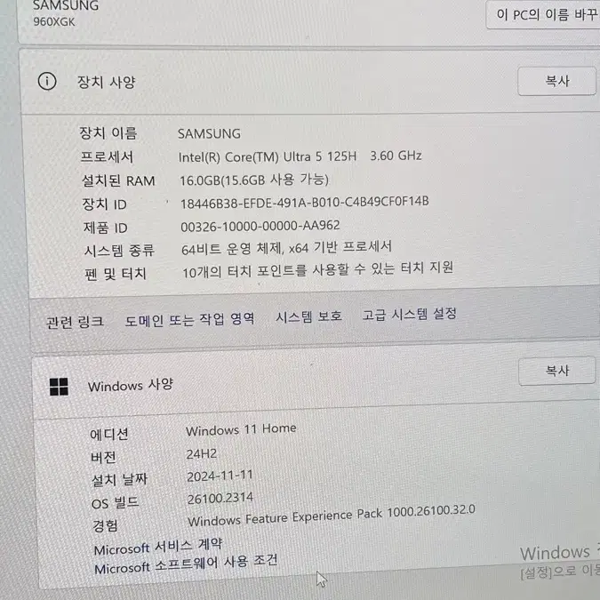 갤럭시북 4 프로 16인치 512G/16GB 문스톤 판매합니다