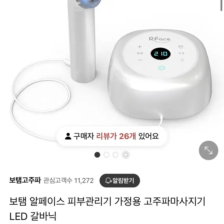 보템큐브 리프팅기기