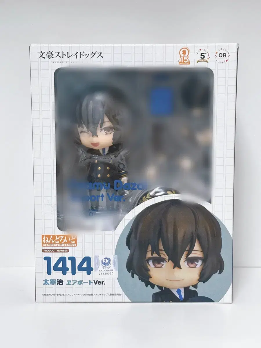 Moonsdog Dazai Airport Airport Narita Nendoroid