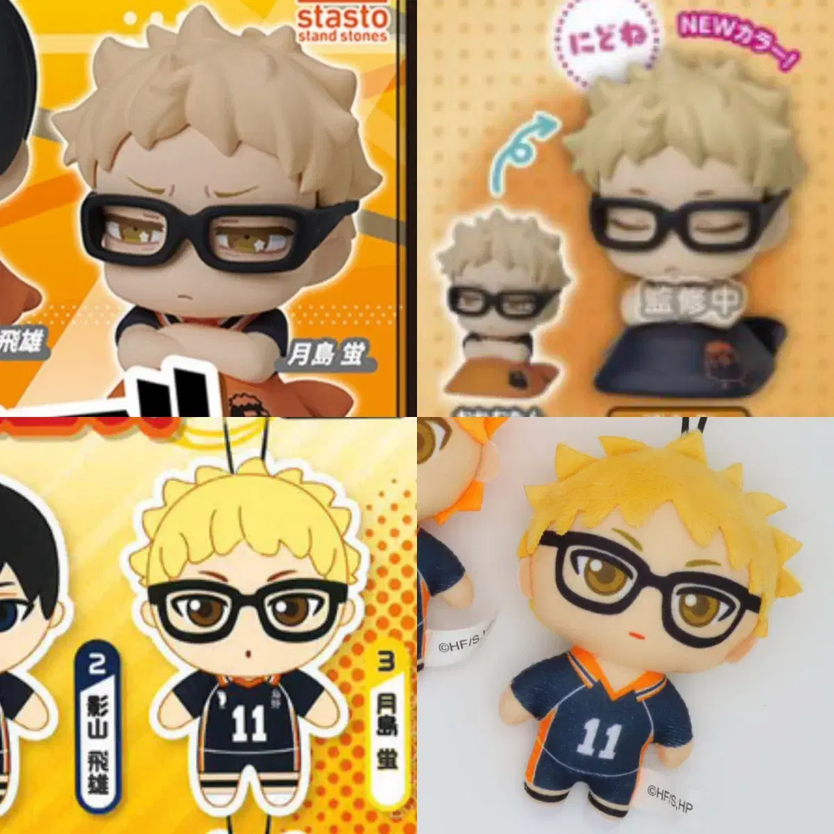 Haikyuu Tsukishima Gacha Nuigurumi Mascot Onemutan 1st and 2nd Edition bulk Sells