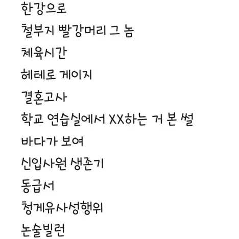 툽페스 텍파 양도 및 교환 미친여름 연밤 밤숩 등