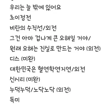 툽페스 텍파 양도 및 교환 미친여름 연밤 밤숩 등