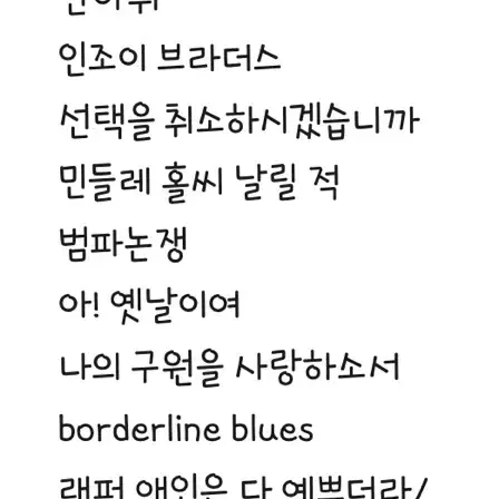 툽페스 텍파 양도 및 교환 미친여름 연밤 밤숩 등