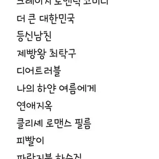 툽페스 텍파 양도 및 교환 미친여름 연밤 밤숩 등