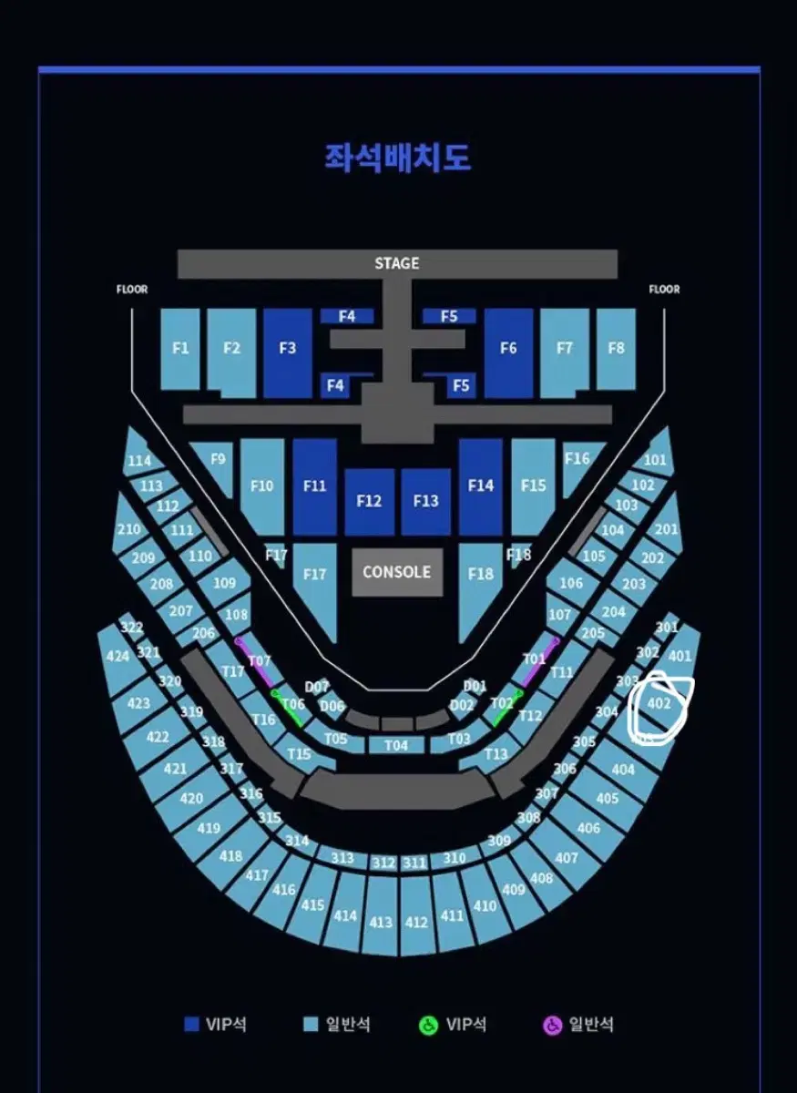 NCT127 엔시티 콘서트 막콘 4층 오블 양도