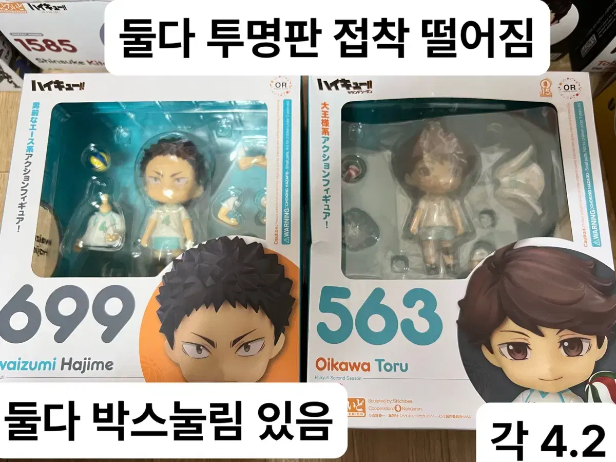 하이큐 넨도로이드 아오바죠사이