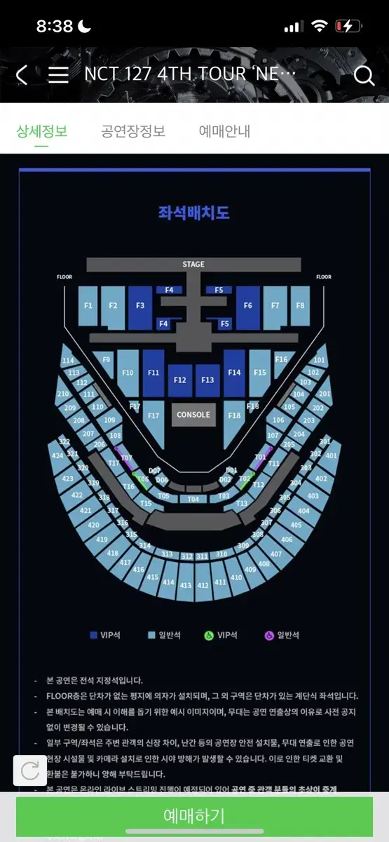 Nct 127 엔시티 콘서트 원가양도