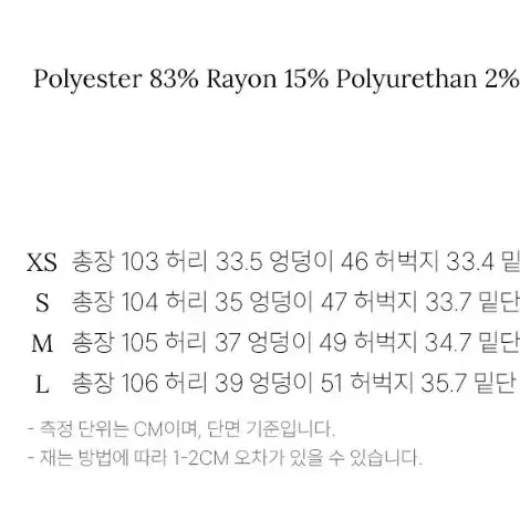 몽돌 윈터ver) 윈턱 슬랙스