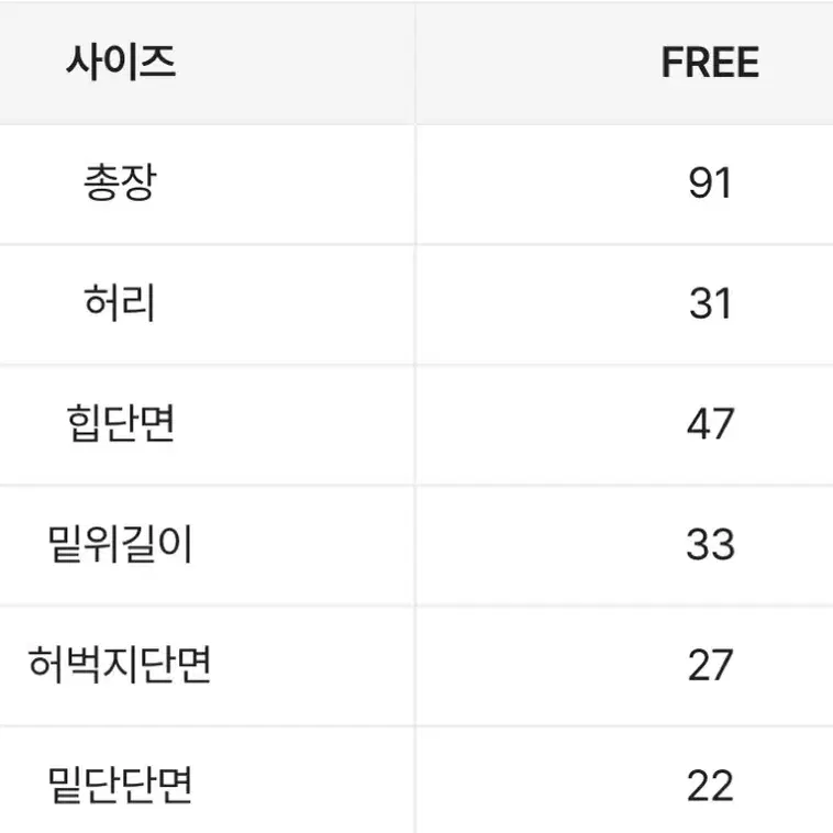 이브엘 투피스 잠옷